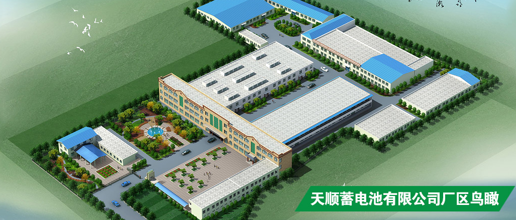 天顺蓄电池