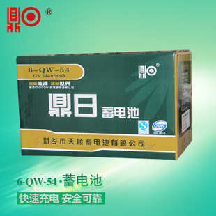 三轮车用蓄电池